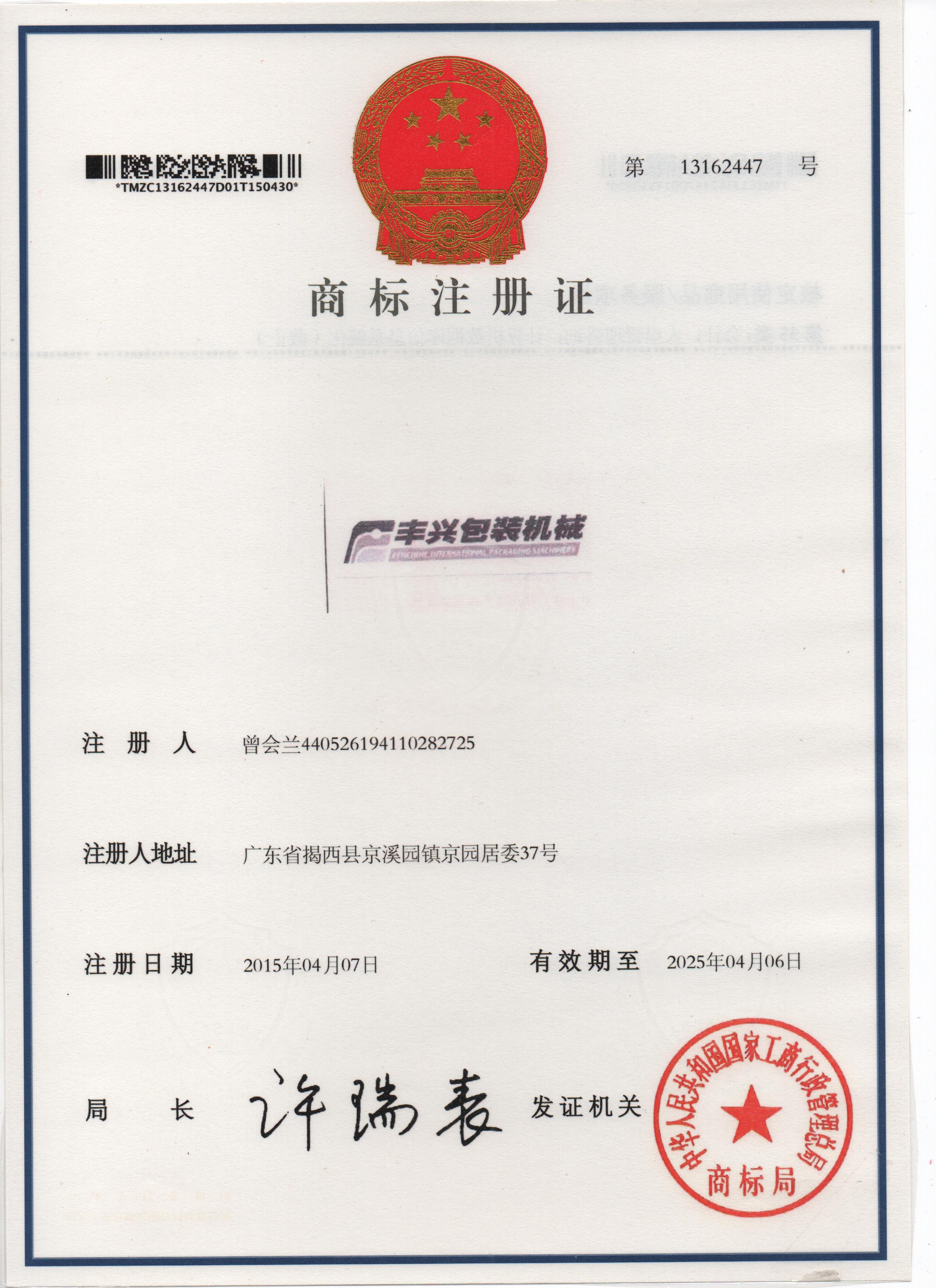 佛山封箱机